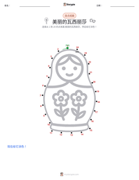 美丽的瓦西丽莎 可打印工作表预览