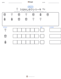 うるわしのワシリーサ の印刷可能ワークシートプレビュー