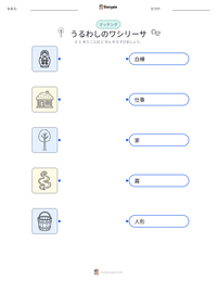うるわしのワシリーサ の印刷可能ワークシートプレビュー