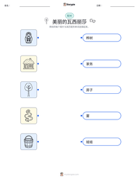 美丽的瓦西丽莎 可打印工作表预览