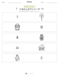 うるわしのワシリーサ の印刷可能ワークシートプレビュー