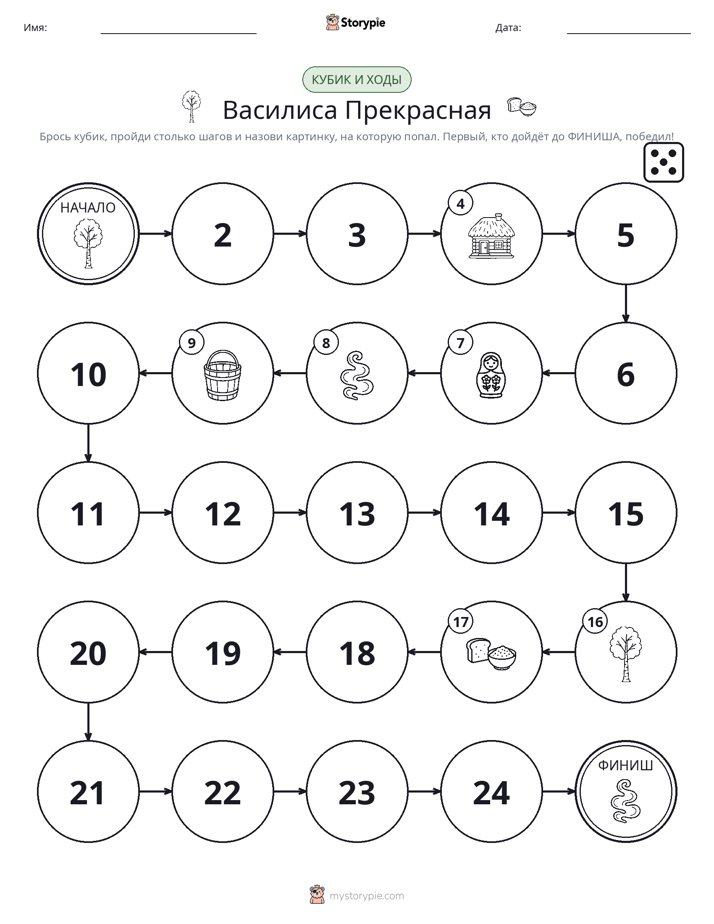 Игра: катай и двигайся