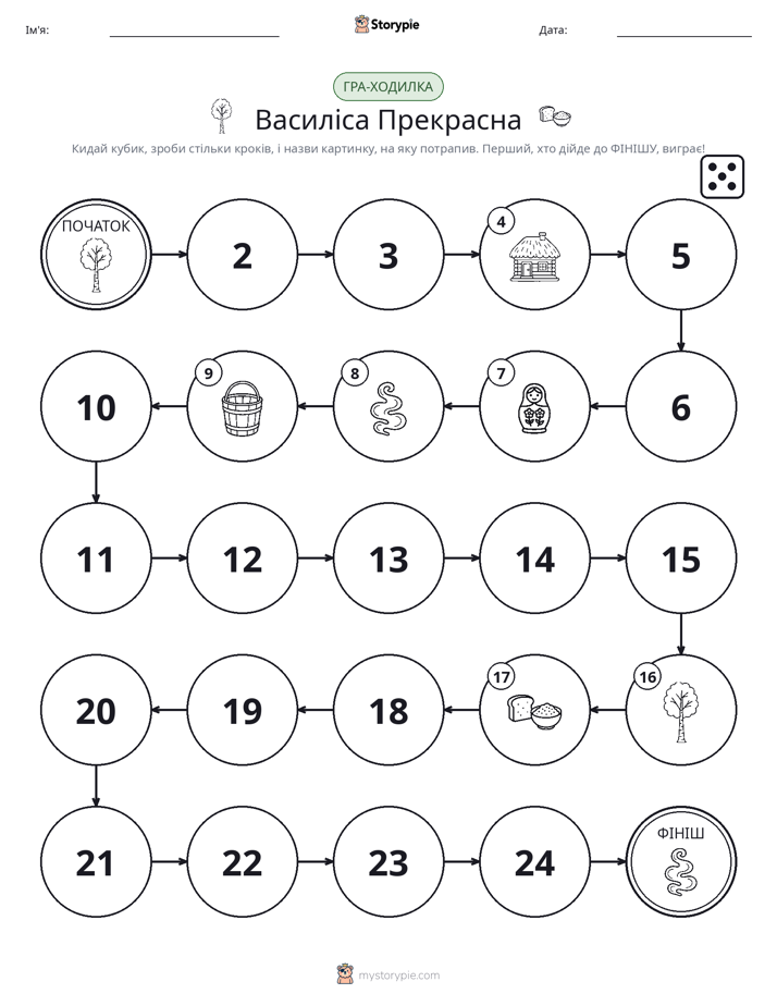 Гра Катай та Рухайся