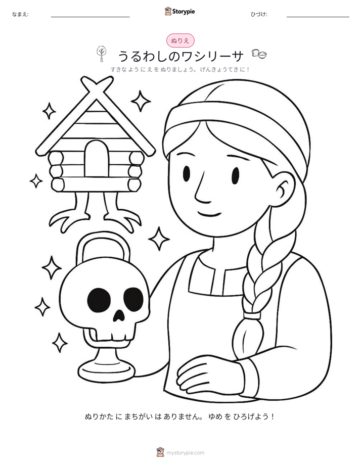 塗り絵ページ