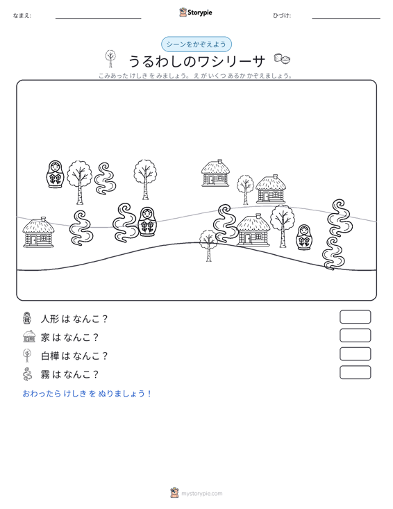 カウントシーン