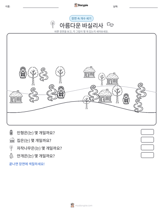 세기 장면