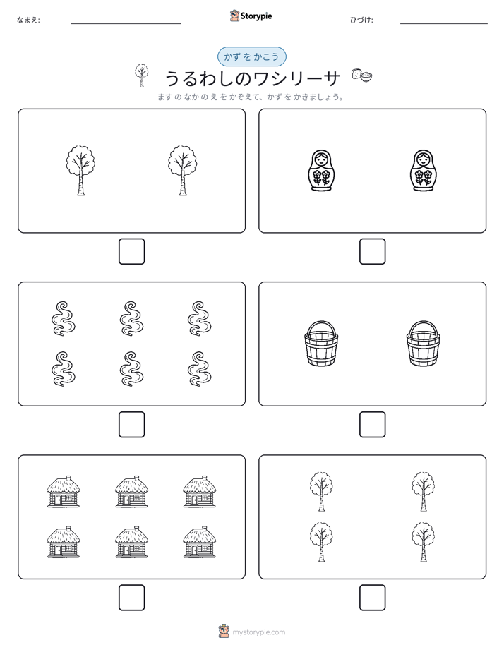 カウント＆ライティング