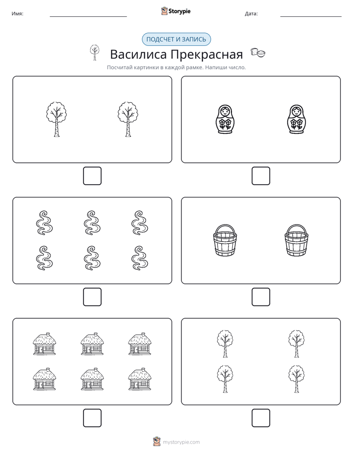 Считай и пиши