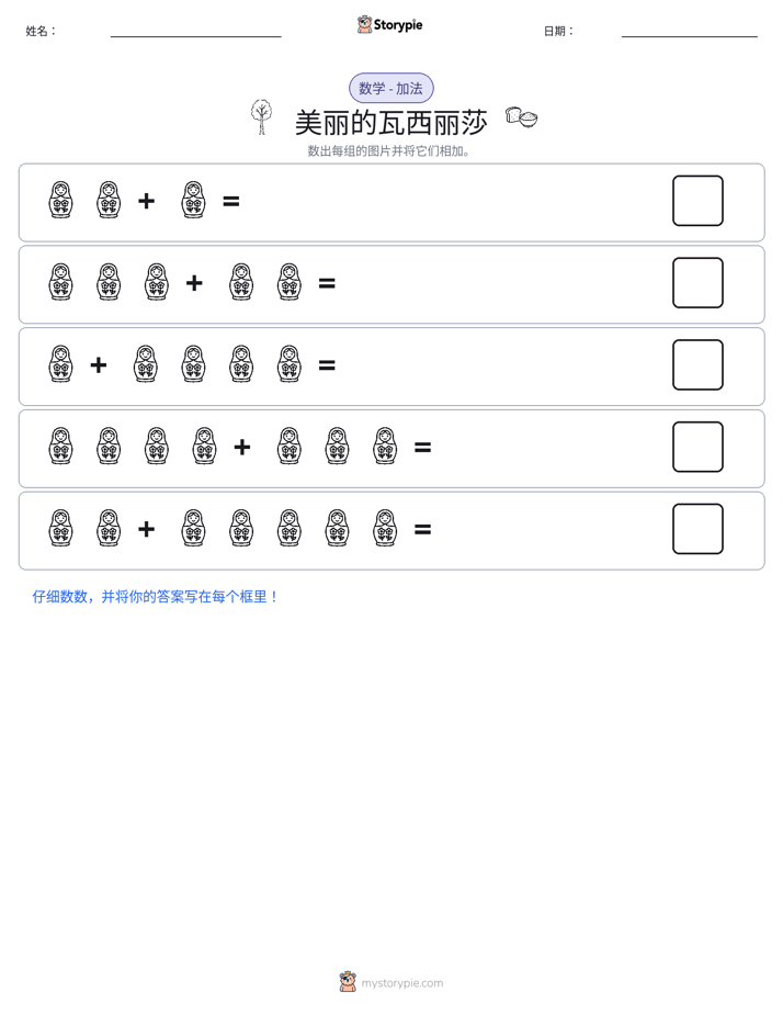图画数学