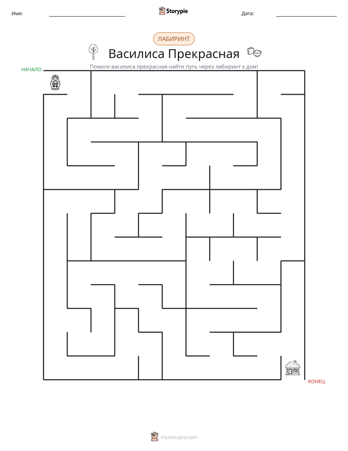 Лабиринт