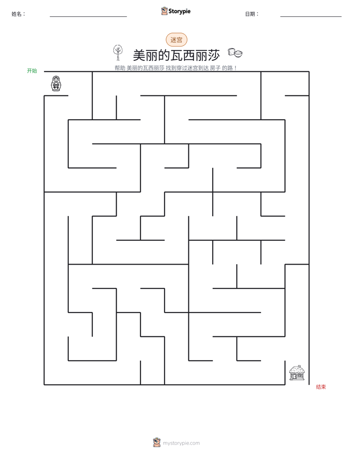 迷宫