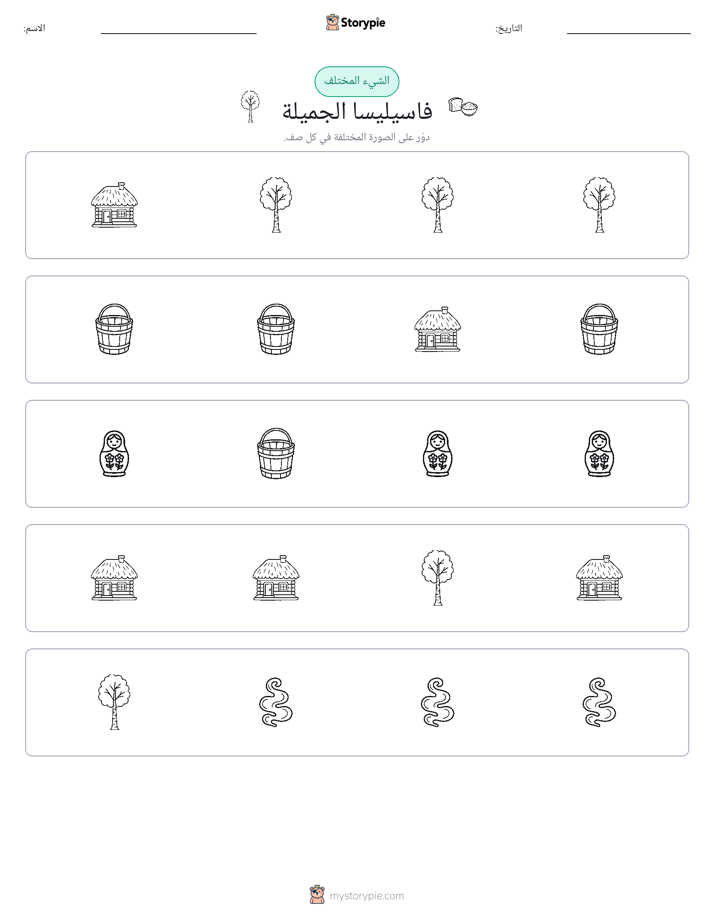 الغريب