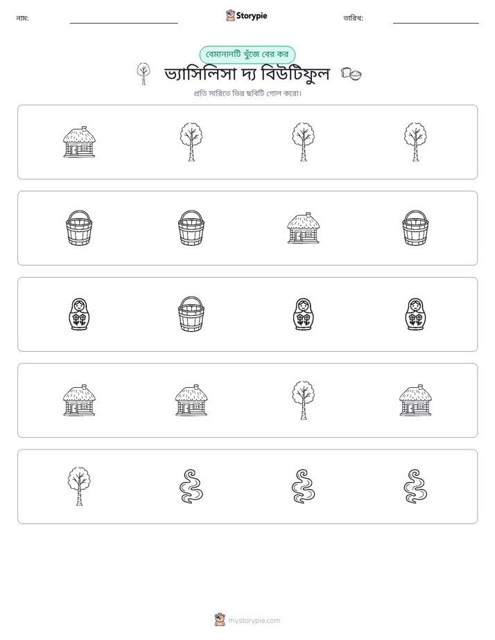 অদ্ভুত একটি