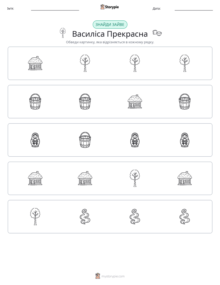 Зайвий