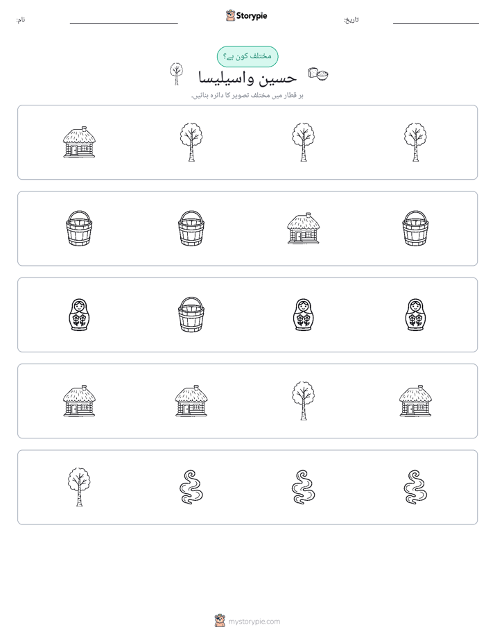 عجیب ایک