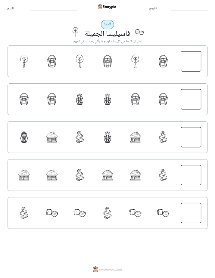 أنماط