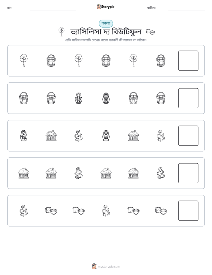প্যাটার্ন