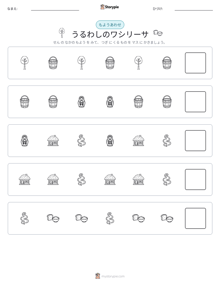 パターン
