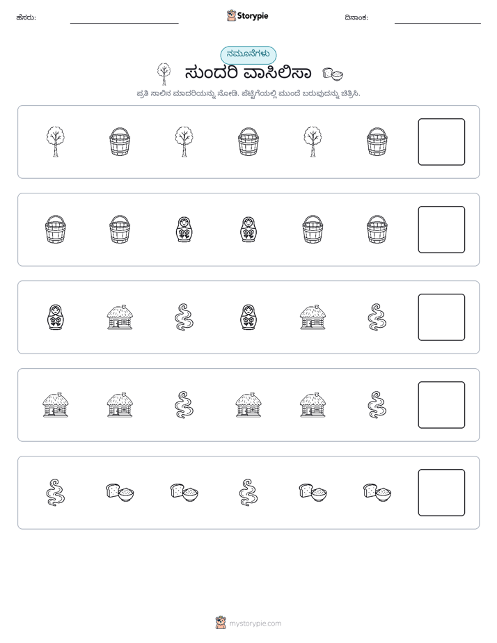 ಮಾದರಿಗಳು