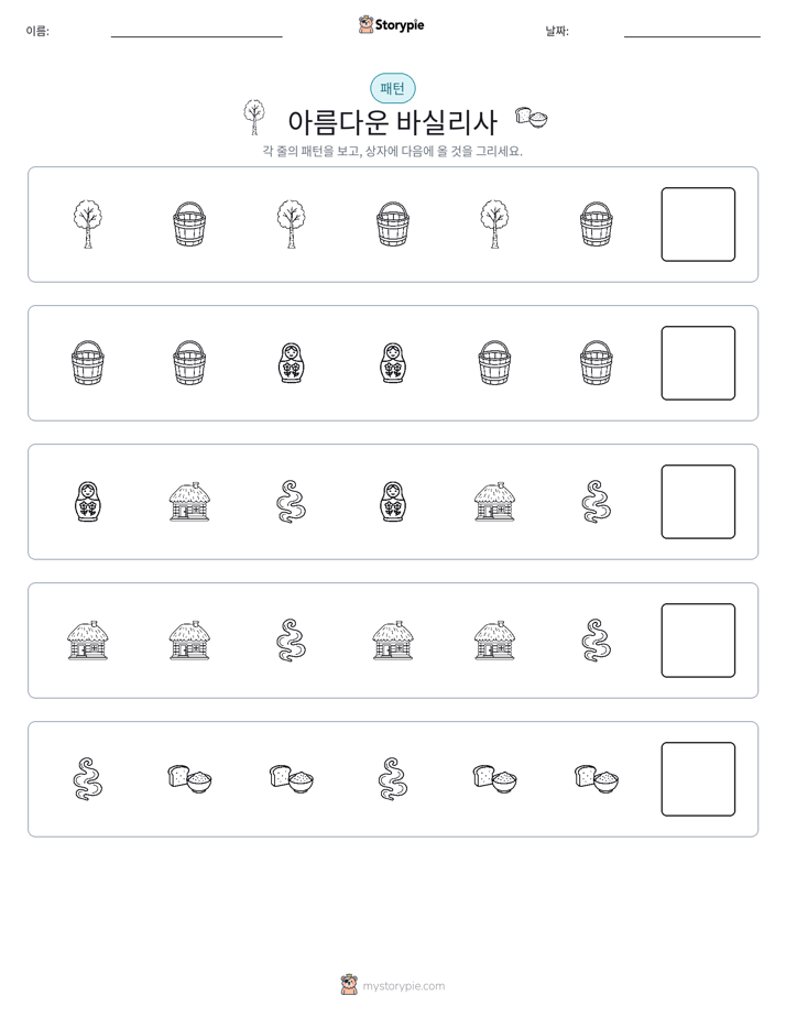 패턴