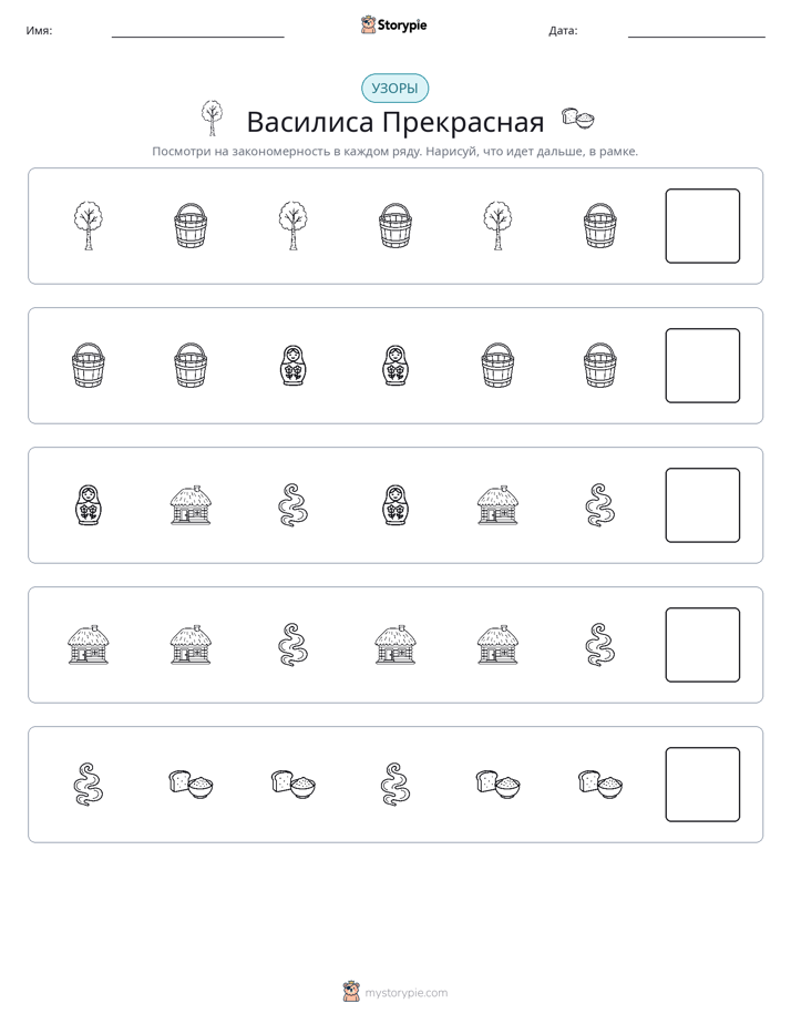 Шаблоны