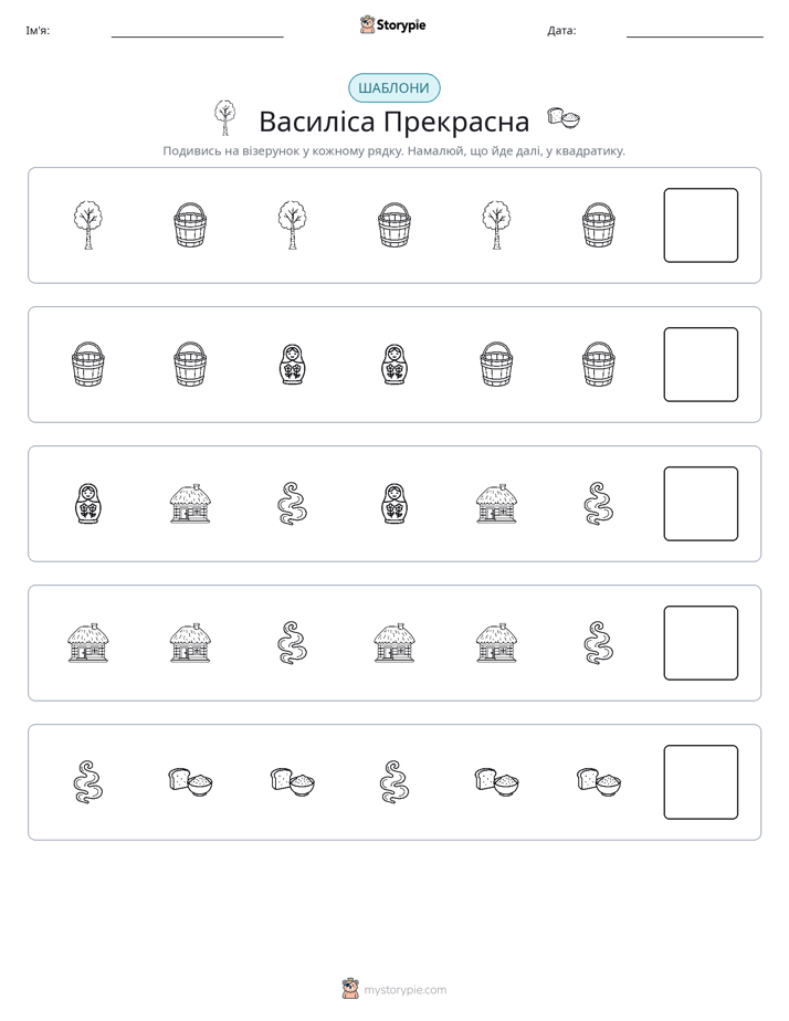 Шаблони