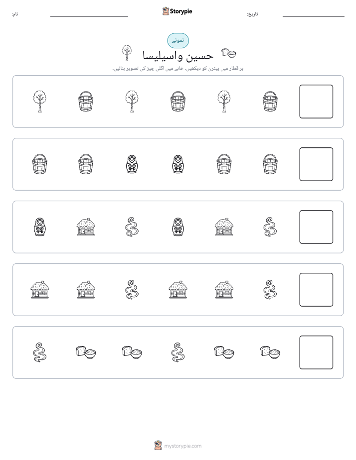 پیٹرن