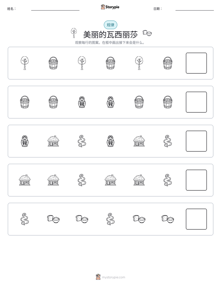 模式