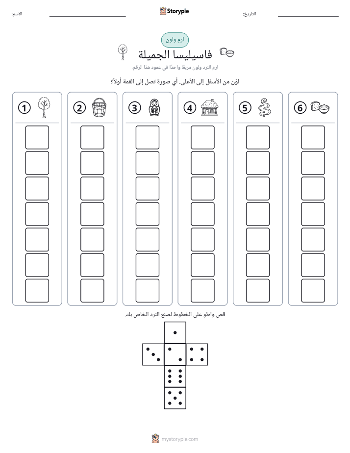 لف و لون