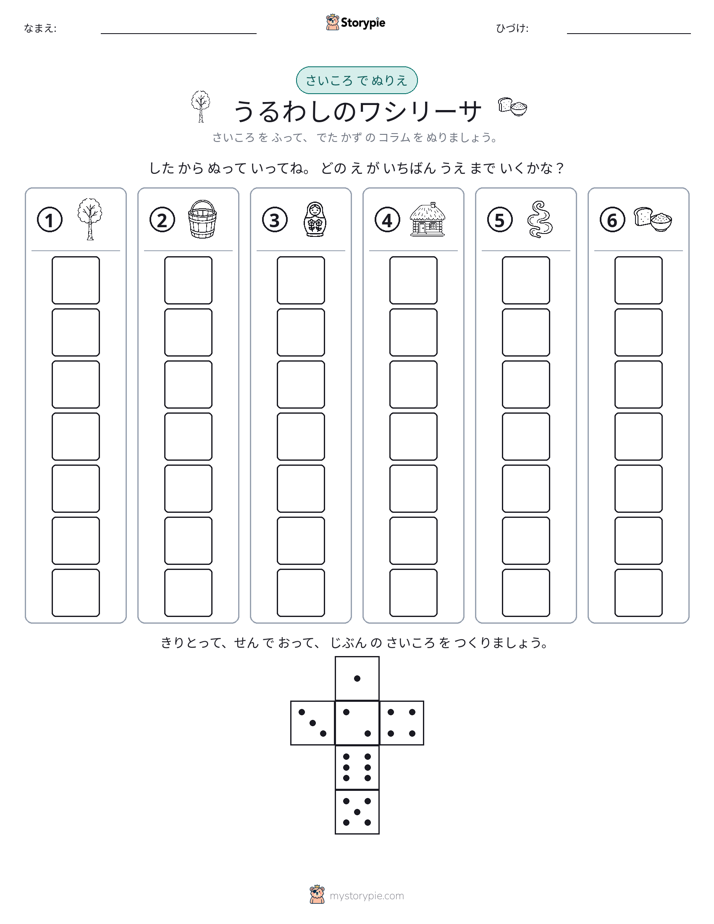 ロール＆カラー