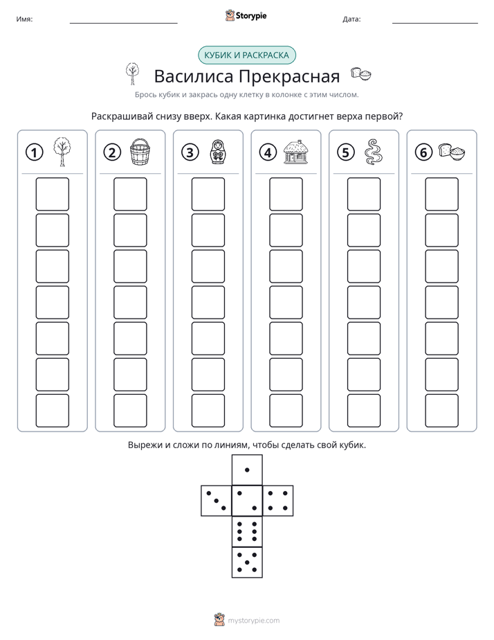 Катать и раскрашивать
