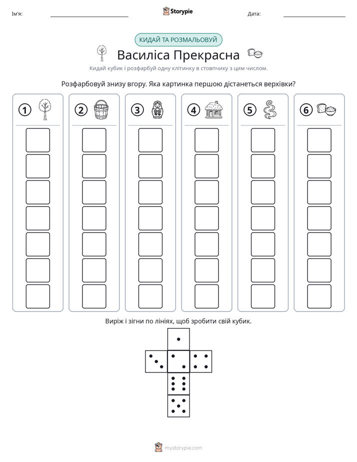 Катай та Розфарбовуй