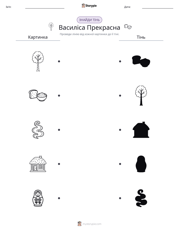 Тіньове Відповідність