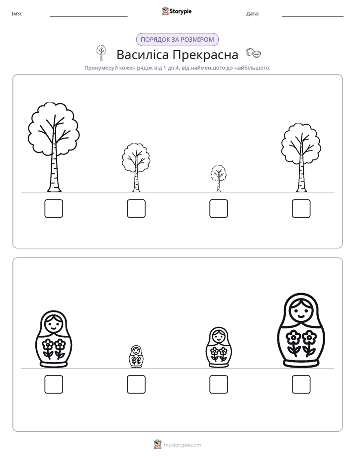 Порядок Розміру