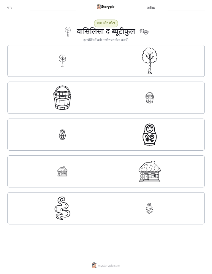 छंटाई