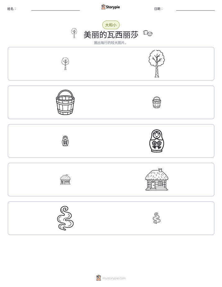 分类