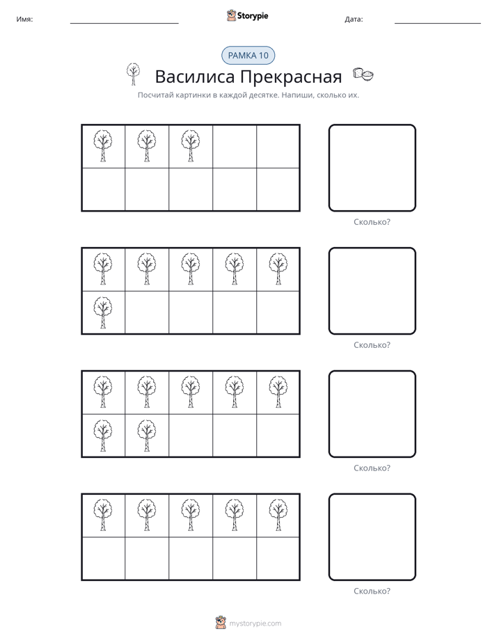 Десятичная рамка