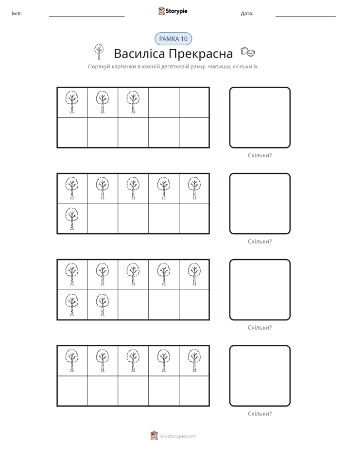 Десяткова Рамка