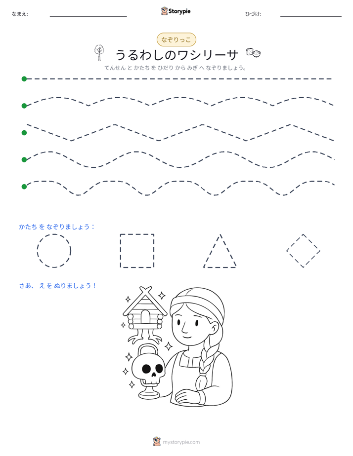 トレース