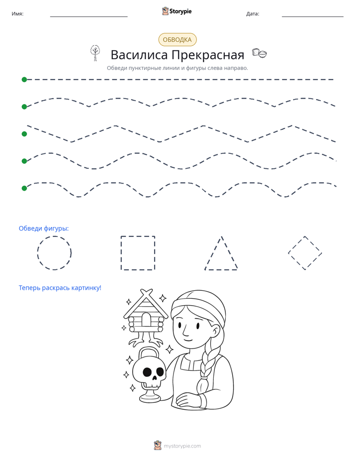Обводка