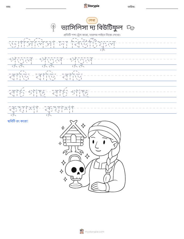 লেখার অনুশীলন