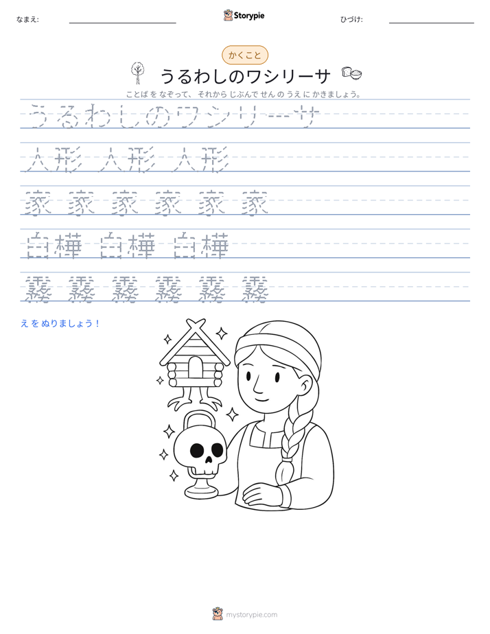 書き取り練習