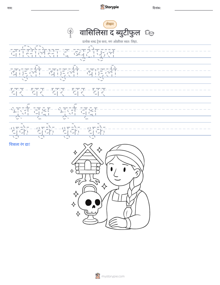 लेखन सराव
