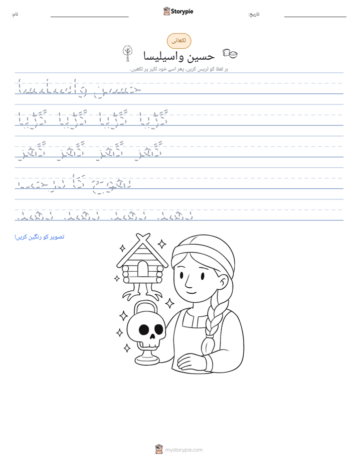 تحریری مشق