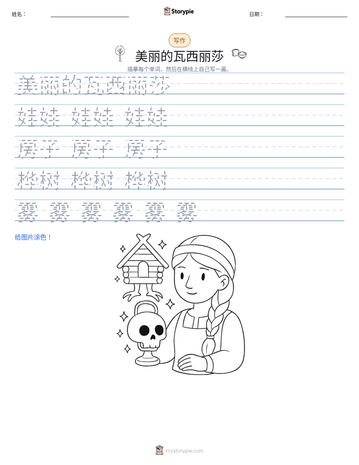 写作练习
