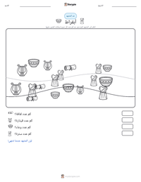 معاينة ورقة العمل القابلة للطباعة أبقراط