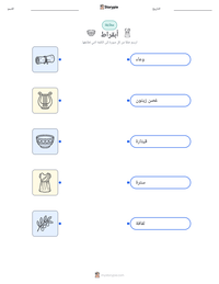 معاينة ورقة العمل القابلة للطباعة أبقراط