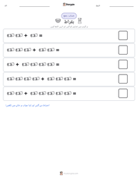 بقراط پرنٹ کرنے کے قابل ورکشیٹ کا پیش نظارہ