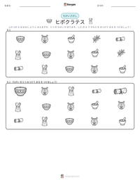 ヒポクラテス の印刷可能ワークシートプレビュー