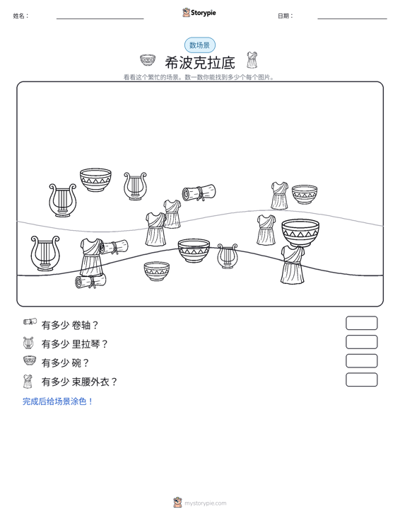 计数场景